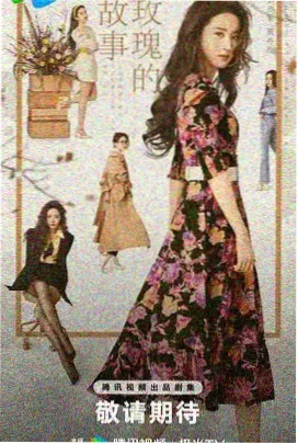 三线烟火 年代生活剧海报