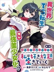 猫町物语 治愈番海报